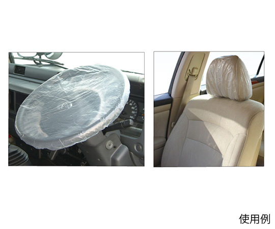 ヘッドレスト＆大型ハンドルカバー　200枚入