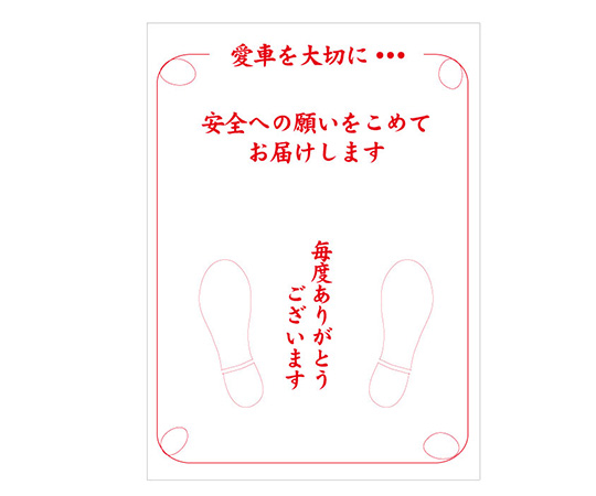 ペーパーマット　A400枚入