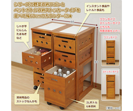Amazon｜山善(YAMAZEN) キッチンワゴン (野菜ストッカー) 【完成