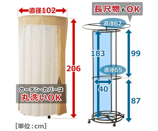 取扱を終了した商品です］カバー付き 回転ハンガーラック キャスター