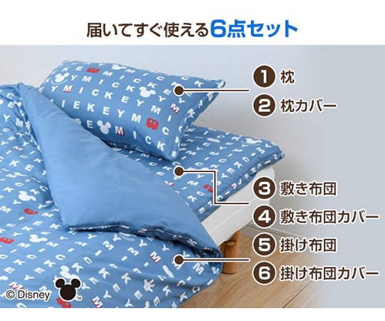 現在受注を停止している商品です］63-6516-43 布団セット 組布団