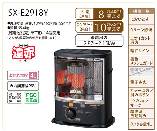 取扱を終了した商品です］63-6516-52 ポータブル石油ストーブ SX 