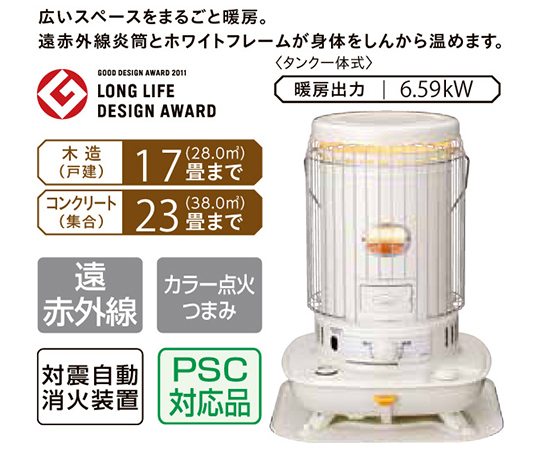 ［取扱停止］対流型石油ストーブ　SLシリーズ　SL-5119(W)