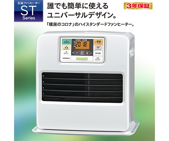 取扱を終了した商品です］石油ファンヒーター STシリーズ パール ...