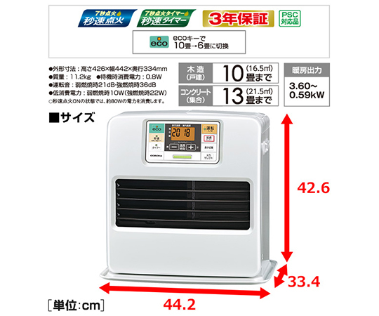 取扱を終了した商品です 石油ファンヒーター Stシリーズ パールホワイト Fh St3619by W 63 6516 63 Axel アズワン
