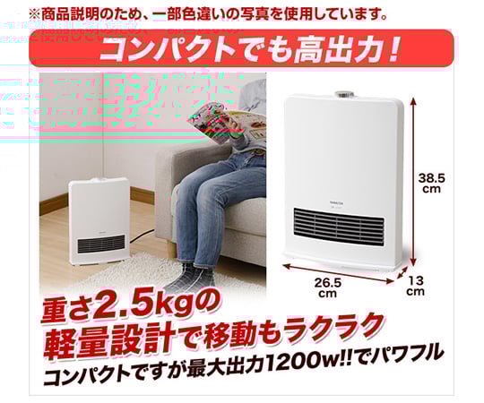 取扱を終了した商品です］63-6516-94 セラミックファンヒーター