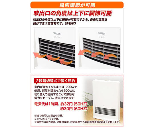 取扱を終了した商品です］63-6516-94 セラミックファンヒーター