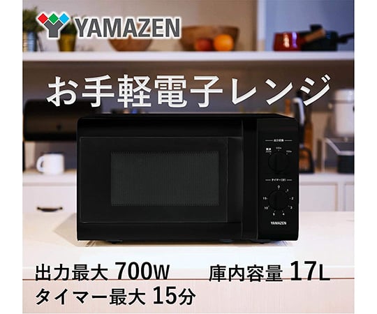 ［取扱停止］電子レンジ　17L　ターンテーブル　東日本用50Hz　ARB-207(B)5