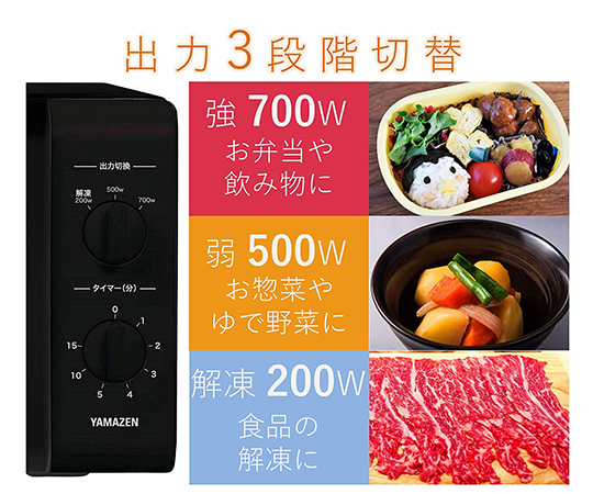 電子レンジ(17L)