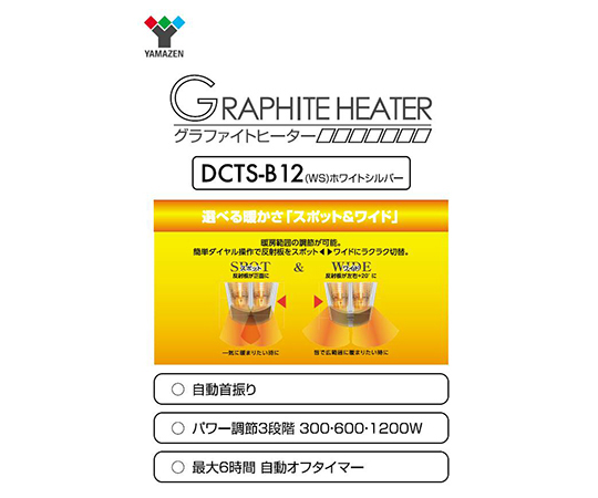 ［取扱停止］遠赤外線　速暖グラファイトヒーター　DCTS-B12(WS)