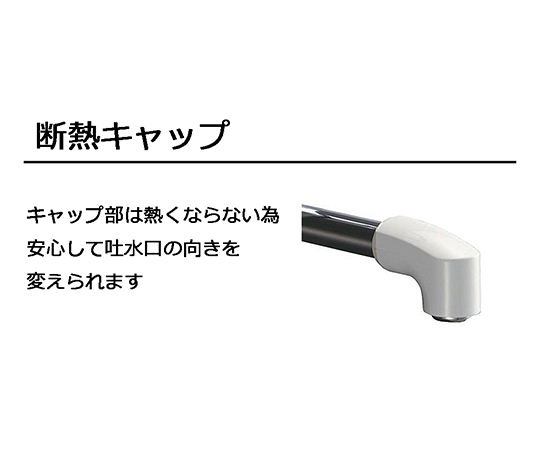 63-6525-10 壁付シングルレバー混合栓 RSF-861 【AXEL】 アズワン