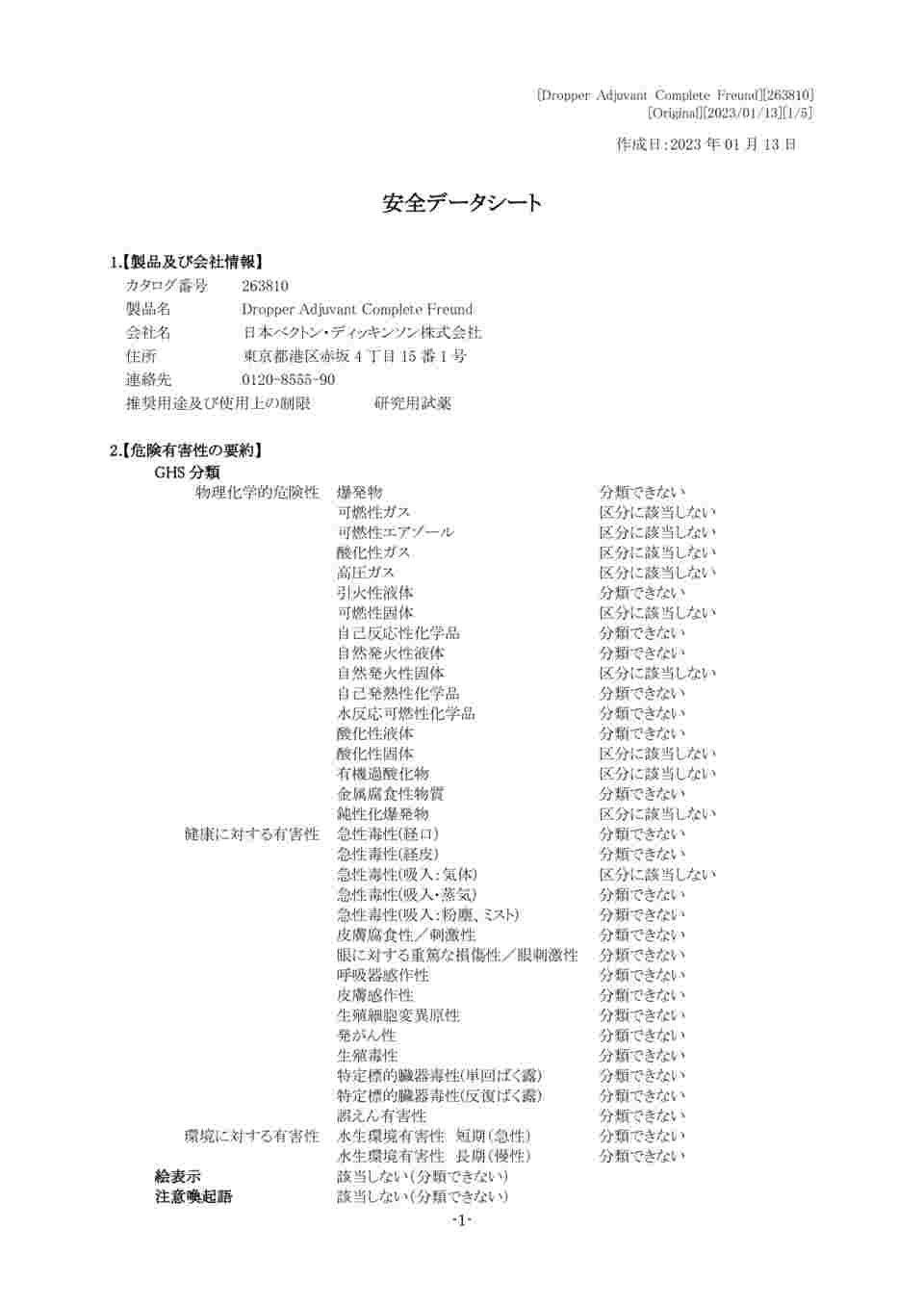 【専 用】 ZXII プロテクター | ケンコー・トキナー