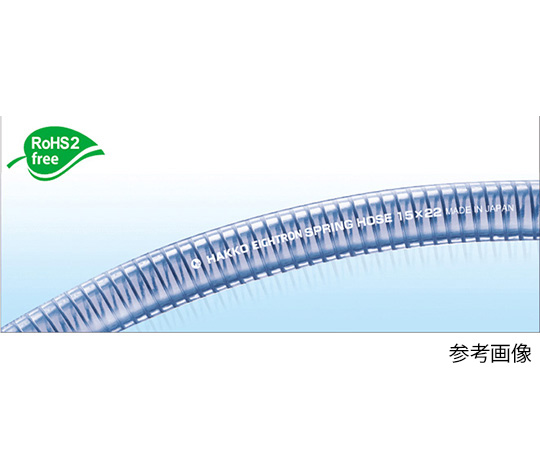 スプリングホース　50×62mm　カット　1～39m