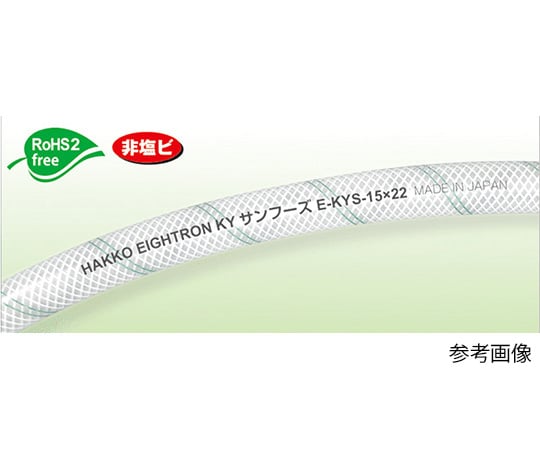 KYサンフーズ 8×13.5mm 定尺 100m E-KYS-8｜アズキッチン【アズワン】