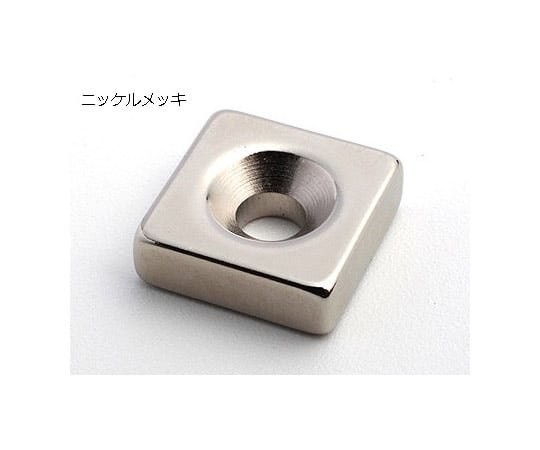63-6539-70 ネオジム磁石（角型・皿穴付） 特注製作 【AXEL】 アズワン