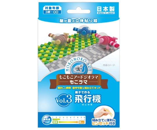 63 6545 32 もこもこアートジオラマ もこラマ Vol 3 飛行機 Axel アズワン 63 6545 32 もこもこアートジオラマ もこラマ Vol 3 飛行機 Axel アズワン