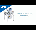 63-7049-75 金属検出機 300KHz（開口部450×250mm） AD-4971-4525