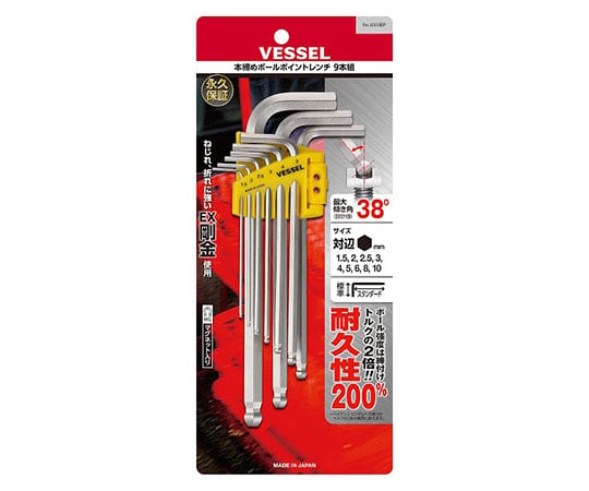 本締めボールポイントレンチ　9本組　5個入