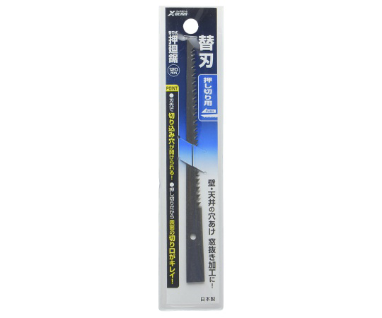 XB 替刃式 押廻鋸 専用替刃 120mm 1013601
