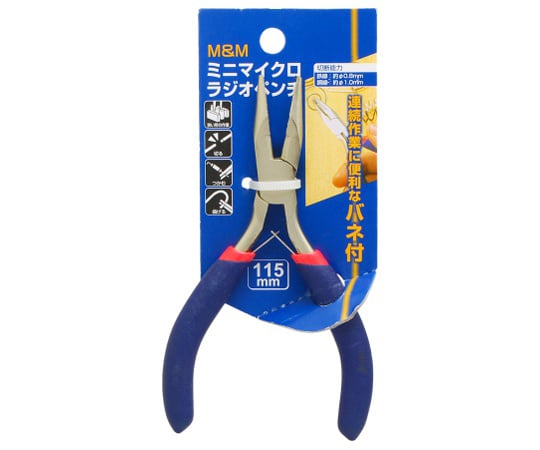 M＆M　ミニマイクロラジオペンチ　115mm