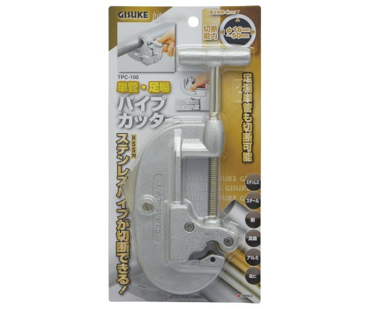 GIS　単管・足場パイプカッター　TPC-100