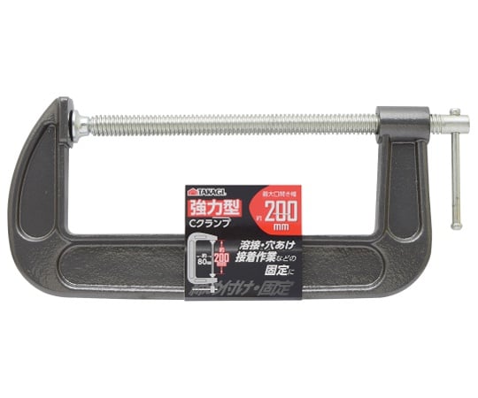 強力Cクランプ 200mm