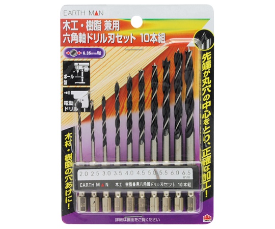 EM　木工・PC兼用六角軸ドリル　10本組