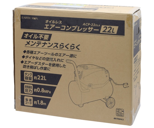 取扱を終了した商品です］63-7076-50 EM オイルレスコンプレッサー ACP 