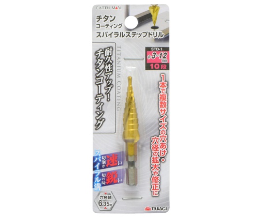 EM　ステップドリル　STD-1　10段　Φ3～12mm