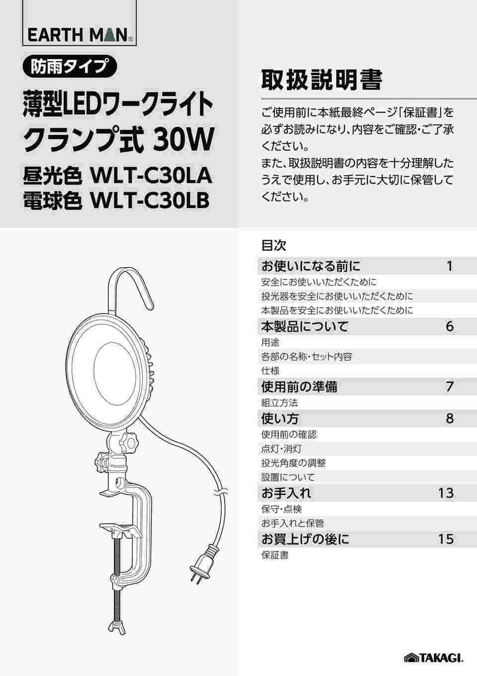 63-7083-43 EM 薄型ワークライト 昼光色 WLT-C30LA 30W 1403726 【AXEL