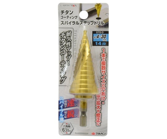 EM　ステップドリル　STD-3　14段　Φ4～30mm