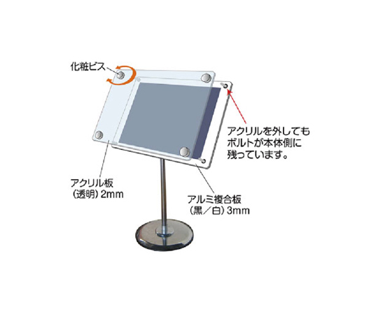 フリーアングルアクリルスタンド90　B4　ブラック　FAACS90-B4B