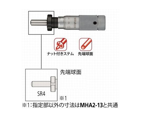 63-7254-77 マイクロメータヘッド 148-858 MHA4-13 【AXEL 63-7254-77 マイクロメータヘッド 148-858 MHA4-13 【AXEL