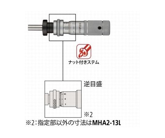 63-7254-78 マイクロメータヘッド 148-864 MHA6-13L 【AXEL】 アズワン