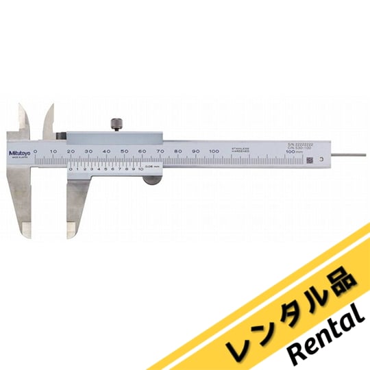 63-7255-06-75 ノギス 530-100 校正証明書付 レンタル延長1日