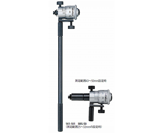 IMS-50W ミツトヨ 替ロッド形内側マイクロ 141－103 IMS50W-