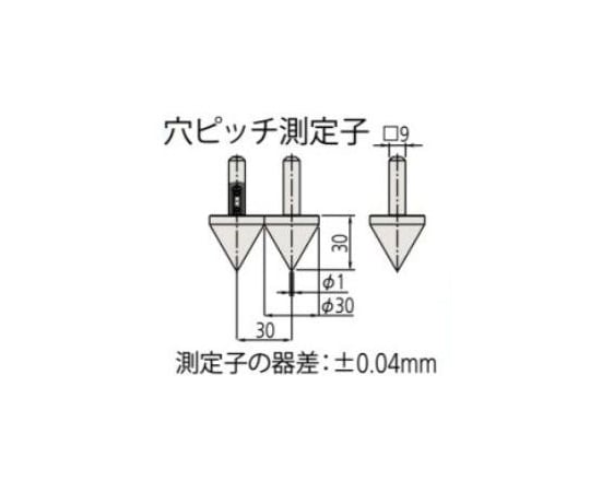 穴ピッチ測定子　MM　単体　07CZA039