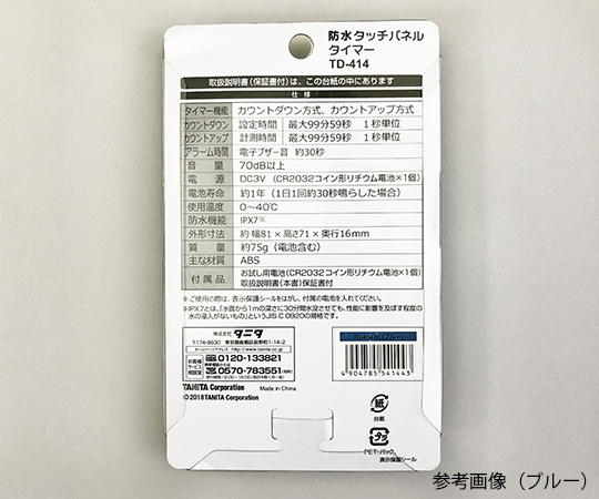 63-7292-17 防水タッチパネルタイマー ホワイト TD-414-WH 【AXEL】 アズワン