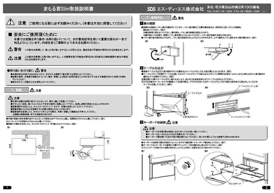 63-7293-15 まもる君Slim クーラータイプ100V S10C-01 【AXEL】 アズワン