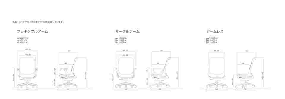 ライオン事務器 ライド オフィスチェアー アームレスタイプ アップル