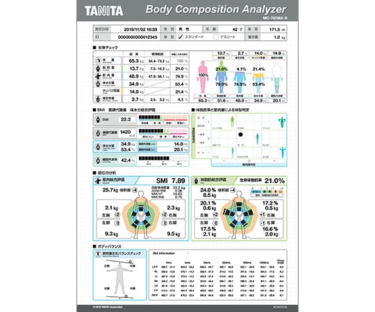 【医療機器クラス2】タニタ63-7308-64　タニタ体組成計　ポールタイプ MC-780MA-N