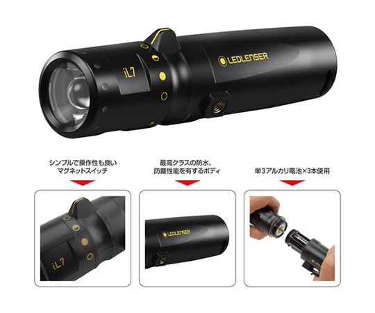 取扱を終了した商品です］防爆ハンディライト iL7 502105 63-7310-92