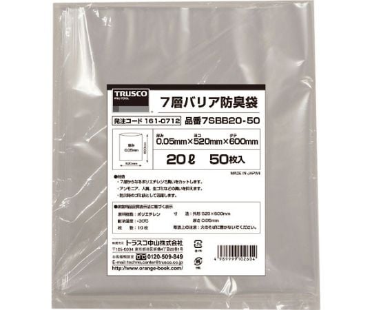 取扱を終了した商品です］7層バリア防臭袋 45L 0.05mm厚 50枚入