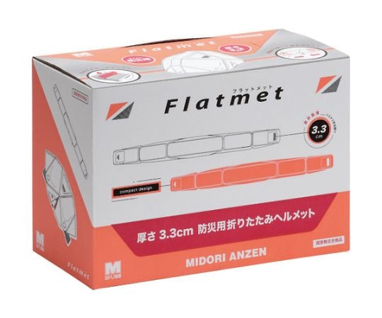 折りたたみ防災ヘルメット Flatmet2 オレンジ TSC-10NFLATMET2OR