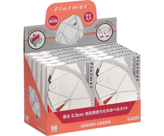 取扱を終了した商品です］防災用折りたたみヘルメット フラット