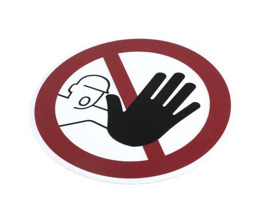 禁止標識「不正なアクセスを防止」　アルミ製　赤