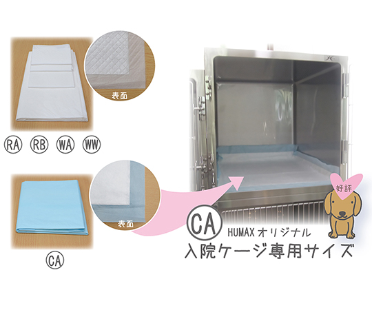 63-7821-25 ワンツーペットシーツWA（ワイド） 50枚×6袋