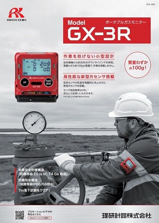 63-7822-34 個人装着型マルチガス検知器 GX-3RタイプK GX-3R K 【AXEL