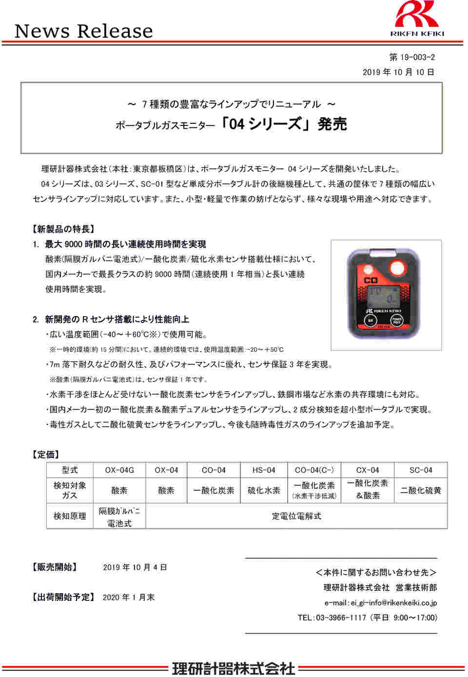 63-7822-50 個人装着型酸素濃度計 乾電池仕様 OX-04 【AXEL】 アズワン