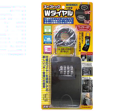 ワイヤー付キーストックWダイヤル